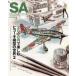  б/у хобби журнал дополнение есть )Scale Aviation 2022 год 3 месяц номер шкала Avy e-shon