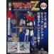  б/у хобби журнал дополнение есть ) металлический. замок Mazinger Z огромный metal *gimik модель ....56