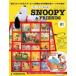  б/у хобби журнал дополнение есть )........ Snoopy &f линзы национальное издание 81