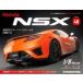  б/у хобби журнал дополнение есть ) еженедельный Honda NSX национальное издание 48