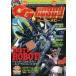  б/у хобби журнал CD есть )CG HOBBY 2001 год 3 месяц номер Vol.02