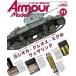  б/у хобби журнал Armour Modelling 2022 год 11 месяц номер 