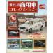  б/у хобби журнал дополнение есть ) ностальгия. коммерческий автомобиль коллекция 49