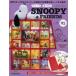  б/у хобби журнал дополнение есть )........ Snoopy &f линзы национальное издание 95