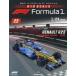  б/у хобби журнал дополнение есть ). еженедельный большой шкала F1 коллекция национальное издание 23