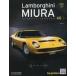  б/у хобби журнал дополнение есть ) Lamborghini Miura ....68