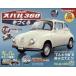  б/у хобби журнал дополнение есть ) Subaru 360....1.. номер 