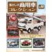  б/у хобби журнал дополнение есть ) ностальгия. коммерческий автомобиль коллекция 52