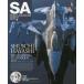  б/у хобби журнал DVD есть )Scale Aviation 2023 год 1 месяц номер шкала Avy e-shon