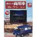  б/у хобби журнал дополнение есть ) ностальгия. коммерческий автомобиль коллекция 53