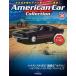  б/у хобби журнал дополнение есть ). еженедельный american машина коллекция национальное издание 36