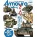  б/у хобби журнал Armour Modelling 2023 год 2 месяц номер 