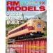 ��ťۥӡ����� RM MODELS 2023ǯ3��� Vol.330