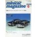  б/у хобби журнал minicar magazine 2015 год 6 месяц номер миникар журнал 