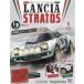  б/у хобби журнал дополнение есть ) еженедельный Lancia Stratos ....5