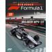  б/у хобби журнал дополнение есть ). еженедельный большой шкала F1 коллекция национальное издание 33