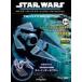 б/у хобби журнал дополнение есть ). еженедельный Star * War z Star sip& vehicle * коллекция национальное издание 24