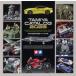  б/у хобби журнал TAMIYA CATALOG 2023