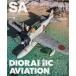  б/у хобби журнал дополнение есть )Scale Aviation 2023 год 9 месяц номер шкала Avy e-shon