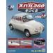 б/у хобби журнал дополнение есть ) Subaru 360....38