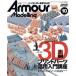  б/у хобби журнал Armour Modelling 2023 год 10 месяц номер 