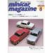ťۥӡ minicar magazine 1995ǯ8 ߥ˥ޥ