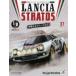  б/у хобби журнал комплект ) дополнение есть ) еженедельный Lancia Stratos ....34~37