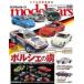  б/у хобби журнал model cars 2024 год 4 месяц номер NO.335