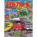  б/у хобби журнал Tomica * Plarail ..... книжка 2024 год лето номер 