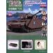  б/у хобби журнал дополнение есть ) еженедельный Girls&Panzer IV номер танк H type (D type модифицировано )....71