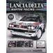  б/у хобби журнал дополнение есть ) еженедельный Lancia Delta ....128