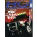  б/у хобби журнал радиоконтроллер журнал 2007 год 8 месяц номер RC magazine