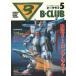  б/у хобби журнал B-CLUB 1986 год 3 месяц номер VOL.5 Beak Rav 