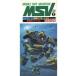  б/у хобби журнал MSV рука книжка 1983 год 05 месяц номер No.2