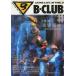  б/у хобби журнал B-CLUB 1988/7 VOL.33 Beak Rav 