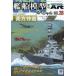  б/у хобби журнал . судно модель специальный 2008 год 6 месяц номер No.28