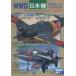  б/у хобби журнал WWII Япония машина motela-z рука книжка 2001 год версия 