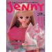  б/у хобби журнал Jenny*92 осень no.12 Jenny 