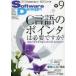  б/у в общем PC журнал Software Design 2012 год 9 месяц номер программное обеспечение дизайн 