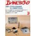  б/у в общем PC журнал electronics жизнь 1989 год 3 месяц номер 