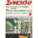  б/у в общем PC журнал electronics жизнь 1989 год 9 месяц номер 