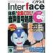  б/у в общем PC журнал CD есть )Inter face 2016 год 6 месяц номер интерфейс 