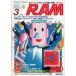  б/у в общем PC журнал ежемесячный RAM 1984 год 3 месяц номер 