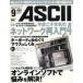  б/у в общем PC журнал CD есть ) ежемесячный ASCII 2003 год 9 месяц номер No.315 ASCII