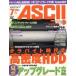  б/у в общем PC журнал CD есть ) ежемесячный ASCII 2004 год 7 месяц номер No.325 ASCII