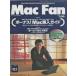  б/у в общем PC журнал Mac Fan 1995 год 12 месяц 1 день номер 