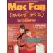  б/у в общем PC журнал Mac Fan 1997 год 4 месяц 1 день номер 