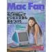  б/у в общем PC журнал Mac Fan 1999 год 5 месяц 15 день номер 