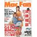  б/у в общем PC журнал Mac Fan 2000 год 8 месяц 15 день номер 