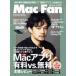  б/у в общем PC журнал Mac Fan 2023 год 4 месяц номер 